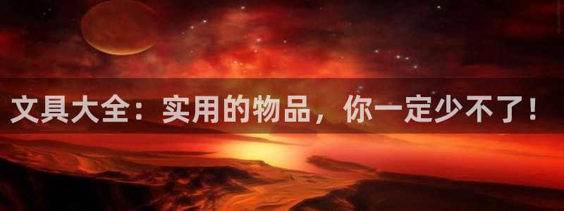 卧龙娱乐396667