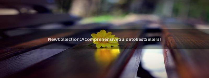 卧龙娱乐彩下载：NewCollectio