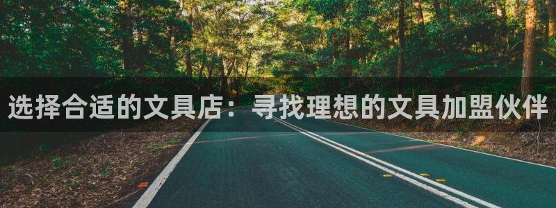 hr娱乐 卧龙主管60447：选择合适的