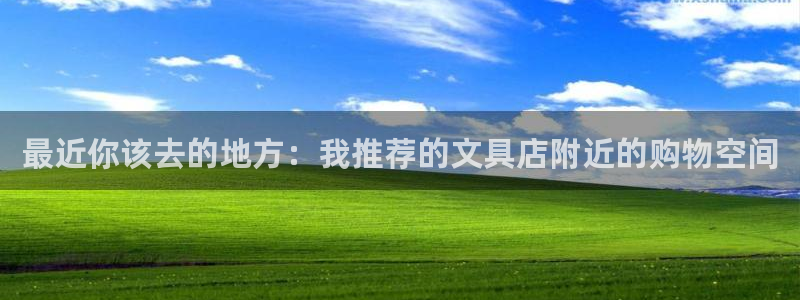 pt娱乐 卧龙招商60447：最近你该去