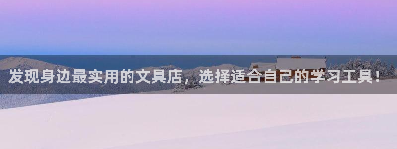 卧龙休闲娱乐收藏榜：发现身边最实用的文具