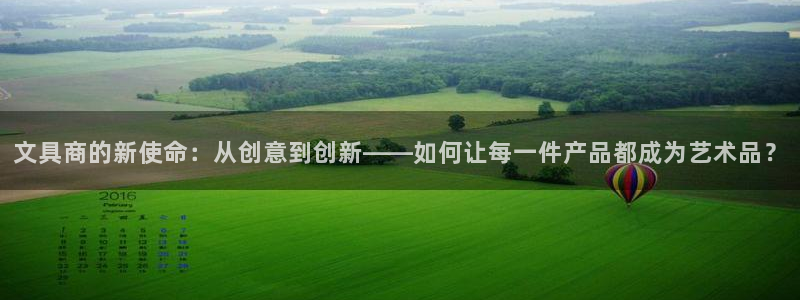 卧龙娱乐后：文具商的新使命：从创意到创新