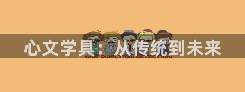 ta娱乐 卧龙主管60447：心文学具：